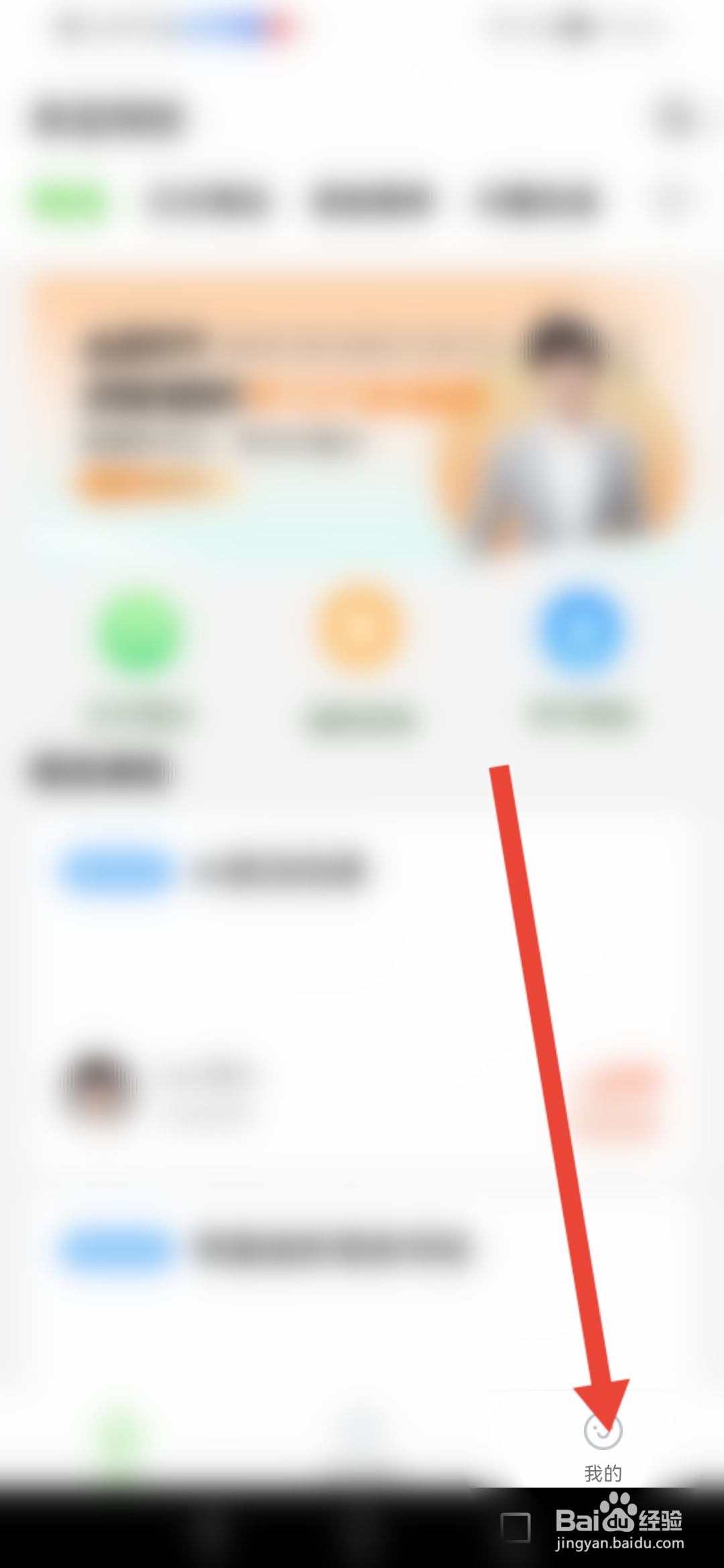如何在青豆网校设置收货地址