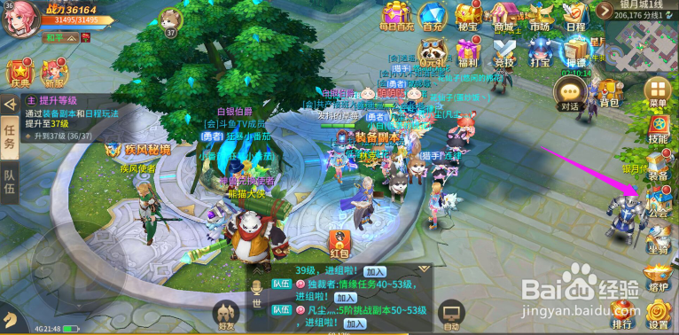 风色世界如何领取公会财富风色世界公会奖励