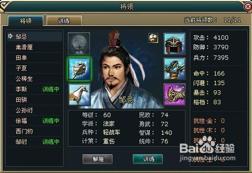 微微玩《诸子百家》武将培养须注意方法