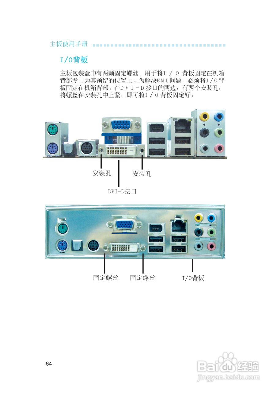 友通INF. RS482型主板说明书:[7]