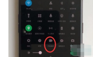 Reno Ace如何录屏
