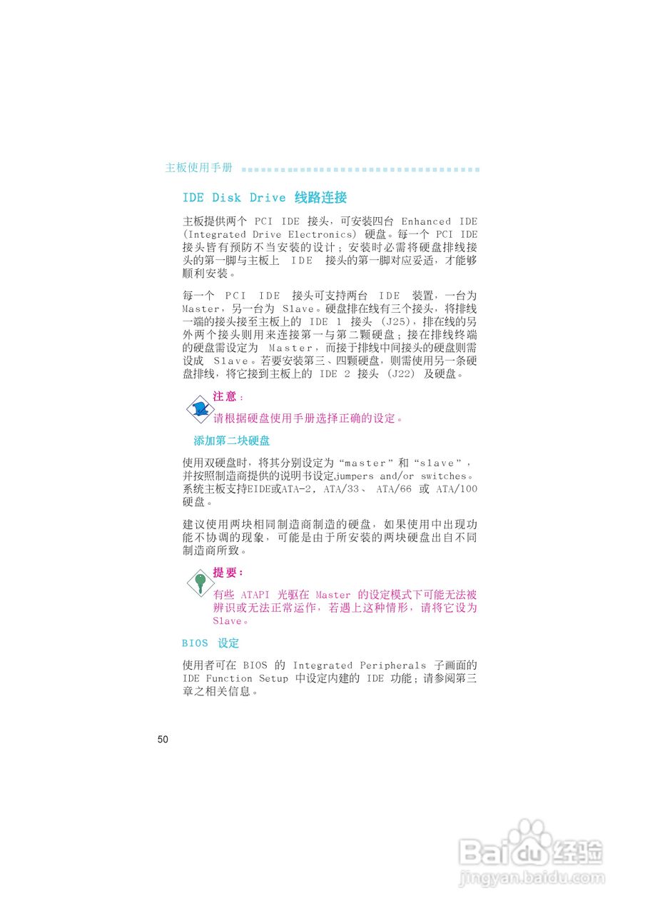 友通INF. NF4 SLI型主板说明书:[5]