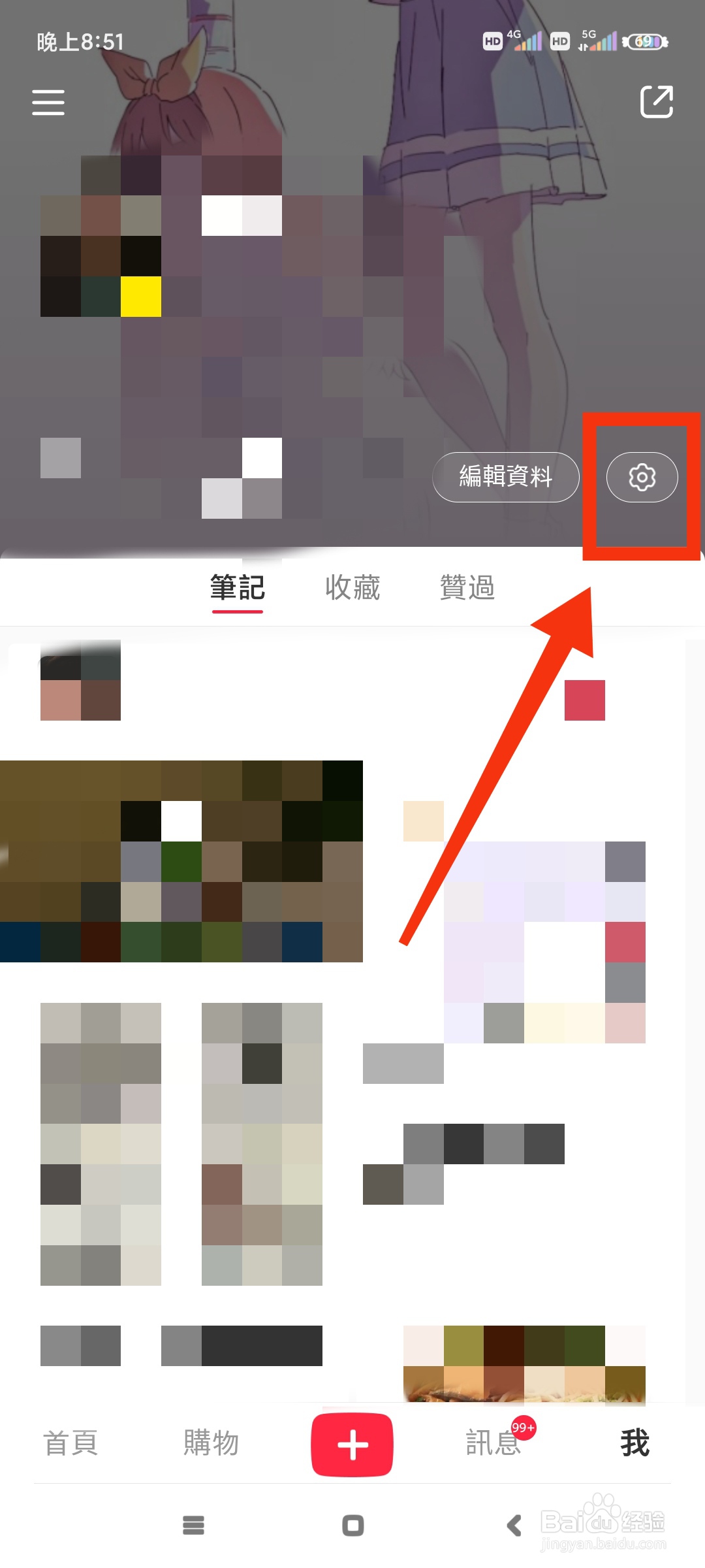 小红书的字体变成繁体字了怎么办