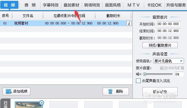 视频怎么添加自定义相框