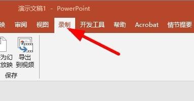PPT如何另存幻灯片为放映文件