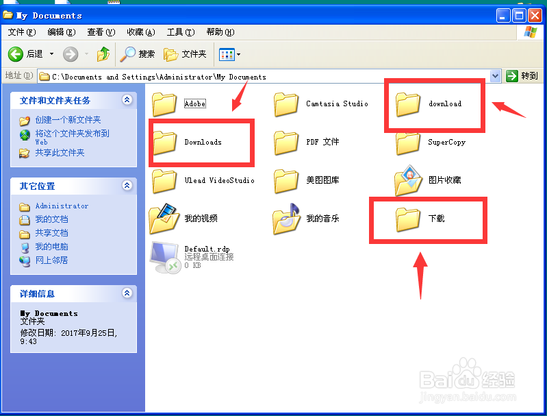 电脑下载的资料找不到怎样办？下载默认文件夹