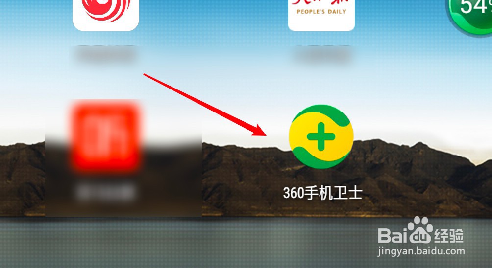 360手机卫士怎么设置工具箱显示诈骗举报入口