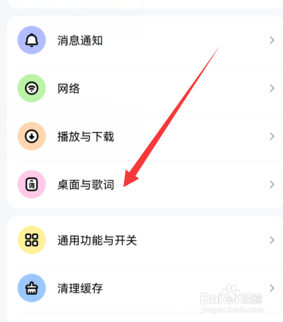 酷狗音乐如何关闭车载蓝牙歌词