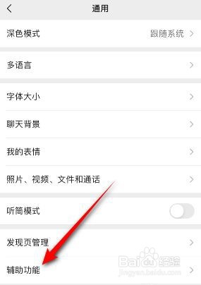 微信是如何启用微信支付
