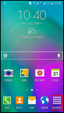 Samsung GALAXY E7如何开启智能休眠功能?(E7000)