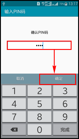 Samsung GALAXY E7如何开启私密模式?(E7009)