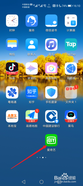 怎么在爱奇艺追好剧赘婿