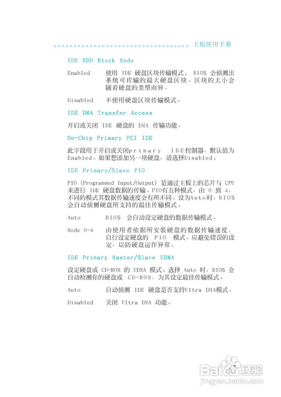 友通INF. 975G型主板说明书:[8]