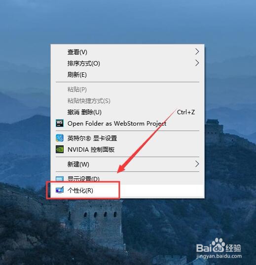 Win10桌面如何显示我的电脑(此电脑)图标?