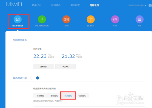 如何控制电脑上网行为 控制局域网玩游戏看电影