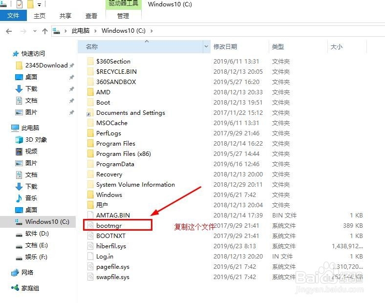 怎么处理开机出错提示bootmgr image is corrupt