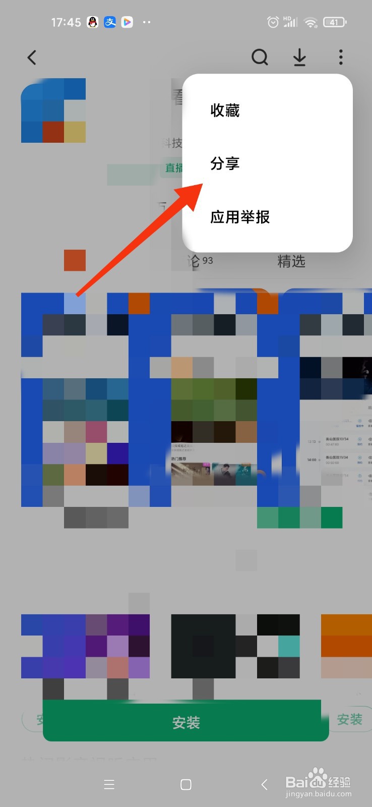 电视3.0怎么安装到电视