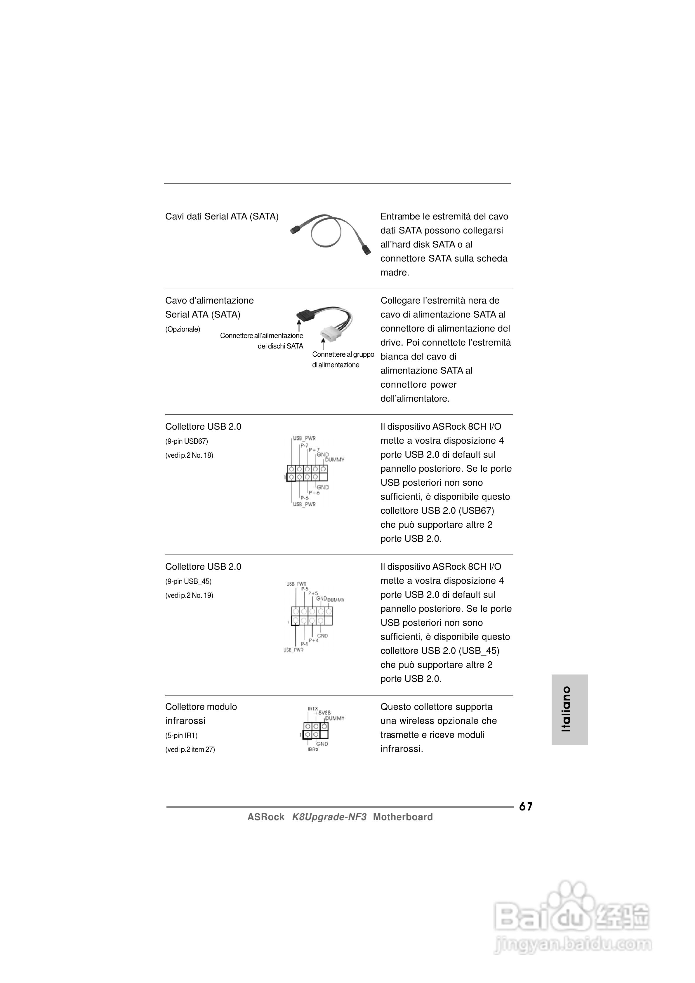 华擎K8Upgrade-NF3型主板说明书:[7]