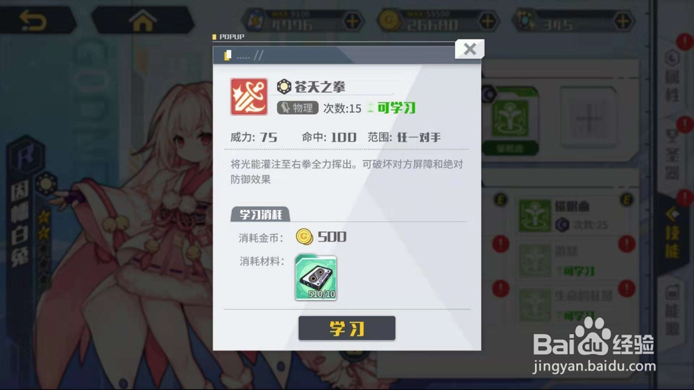 方舟指令因幡白兔
