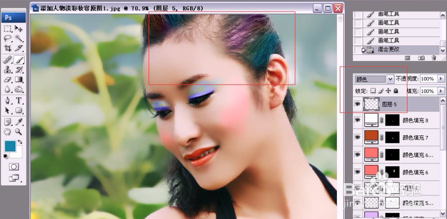 PS为人物添加淡彩妆容2