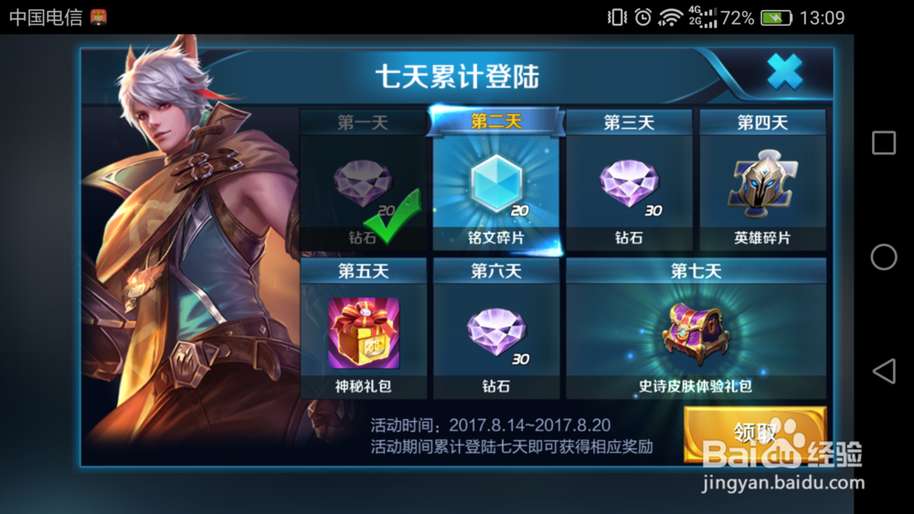 王者荣耀铭文碎片有什么用,铭文碎片获取攻略