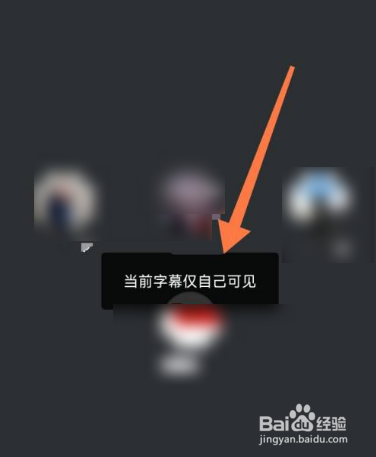 腾讯会议怎么开启字幕