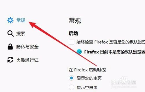 Firefox网页字体不一样怎么办 如何使用相同字体