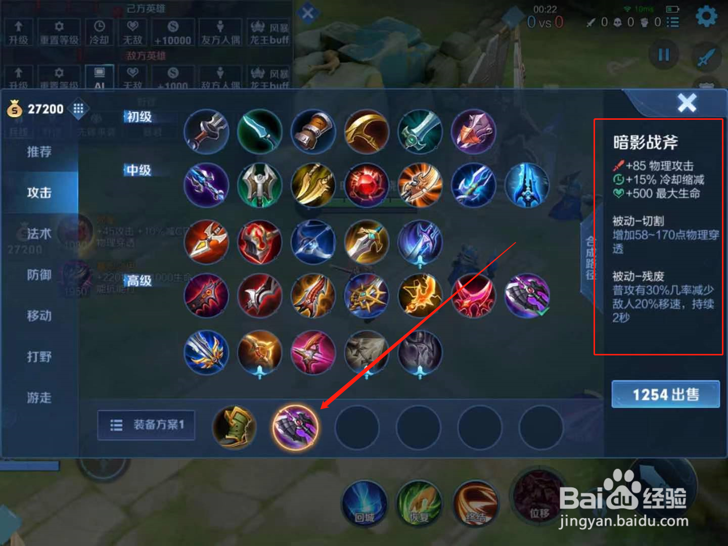 王者荣耀花木兰出装攻略#百元挑战#