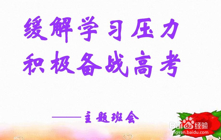 高中数学一对一之高中生如何减轻学习压力