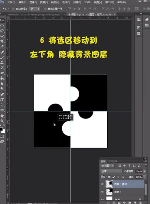 ps怎么做拼图效果
