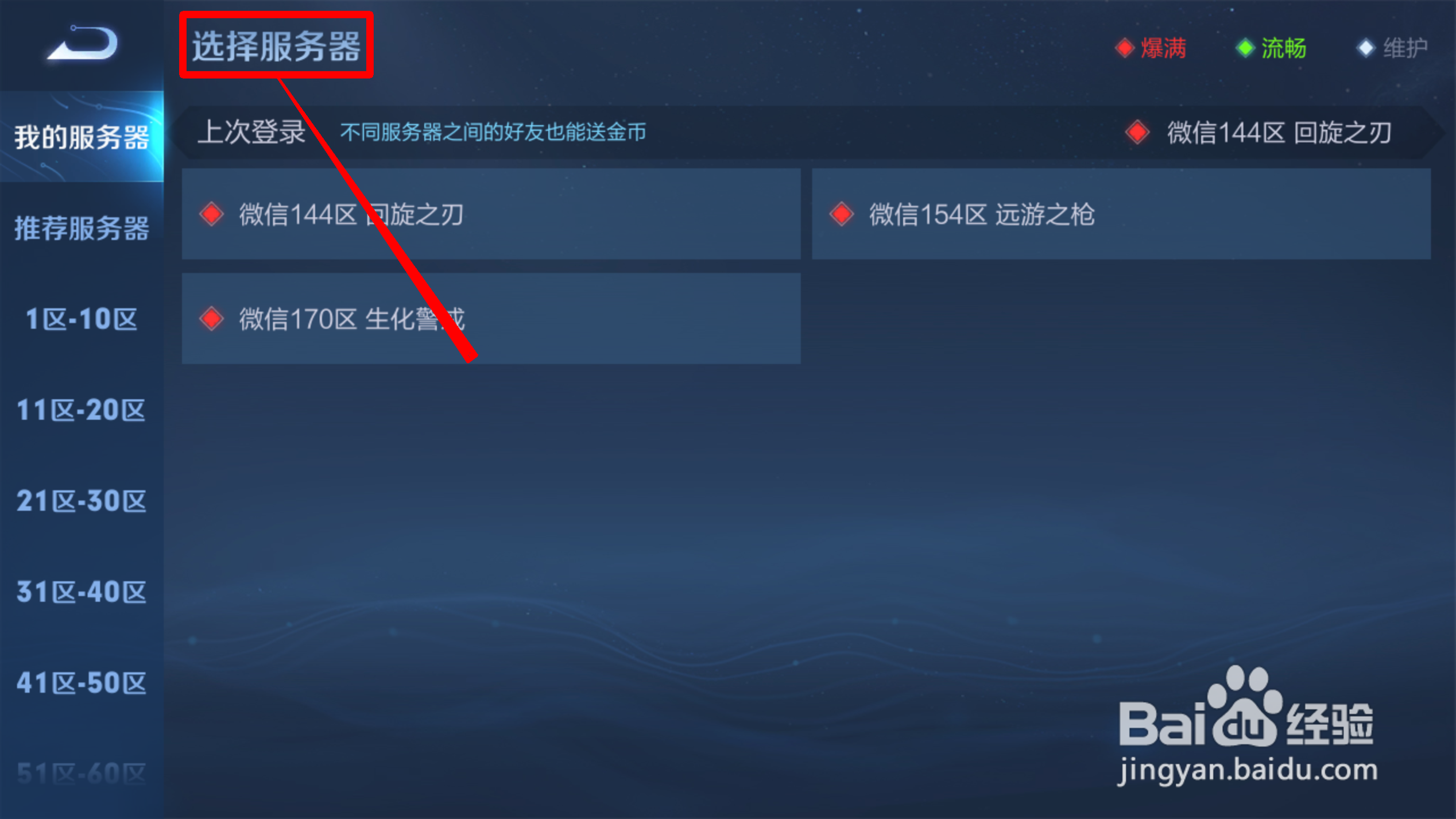 王者荣耀怎么找到社区的最新攻略