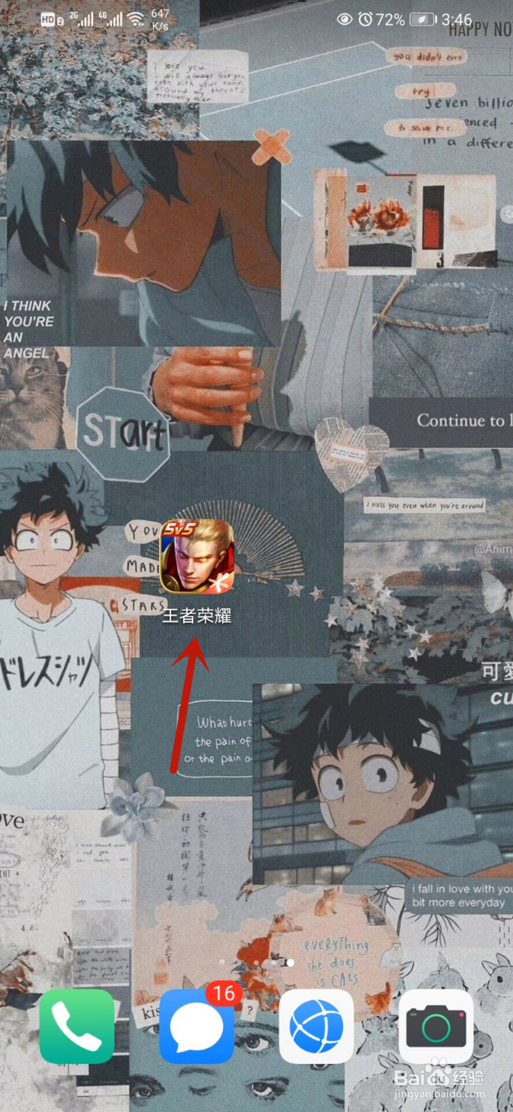 王者荣耀新版本破晓峡谷调整怎么查看