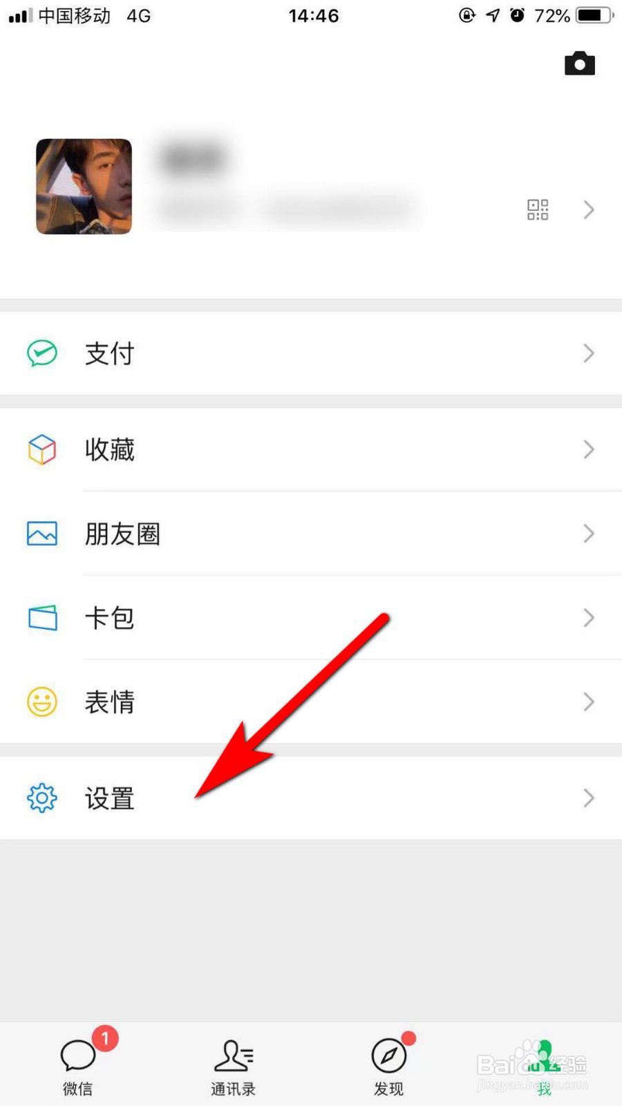 微信怎么清理缓存