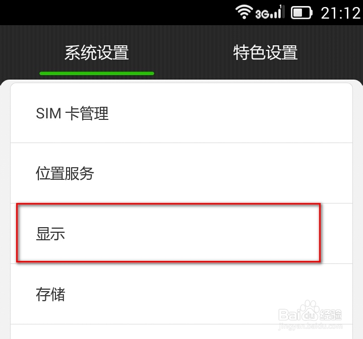 联想黄金斗士s8LED灯一直闪的问题
