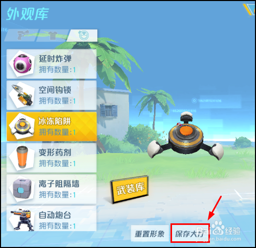 孤岛先锋怎么更换大厅角色形象、外观