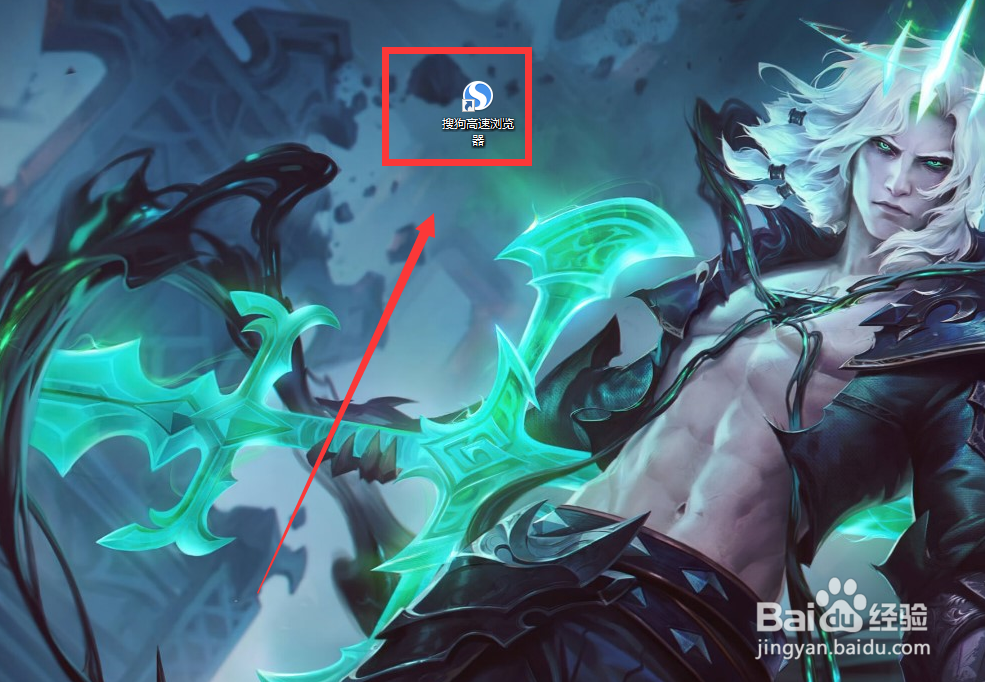 搜狗浏览器如何显示头像登录框