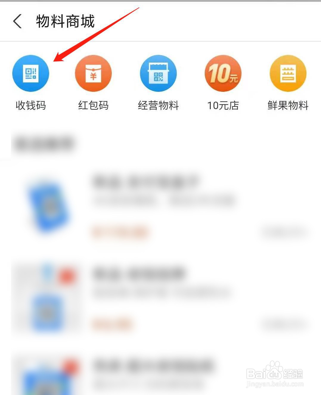 如何申请支付宝收钱码