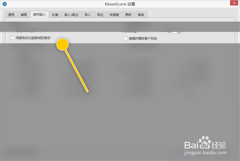 MuseScore怎么更改自动实时模式音符间延迟
