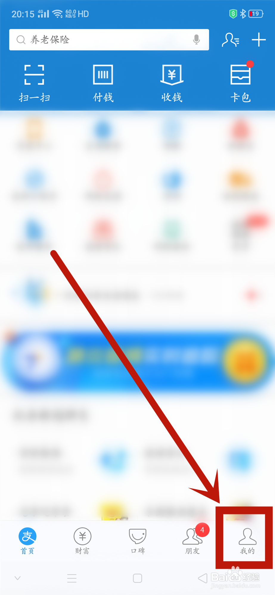 如何联系借呗协商还款