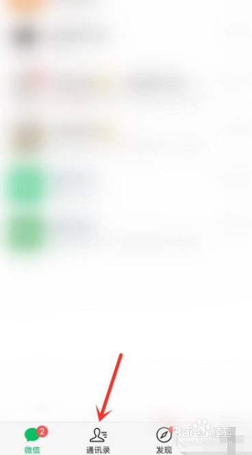 微信怎么查看注册时间