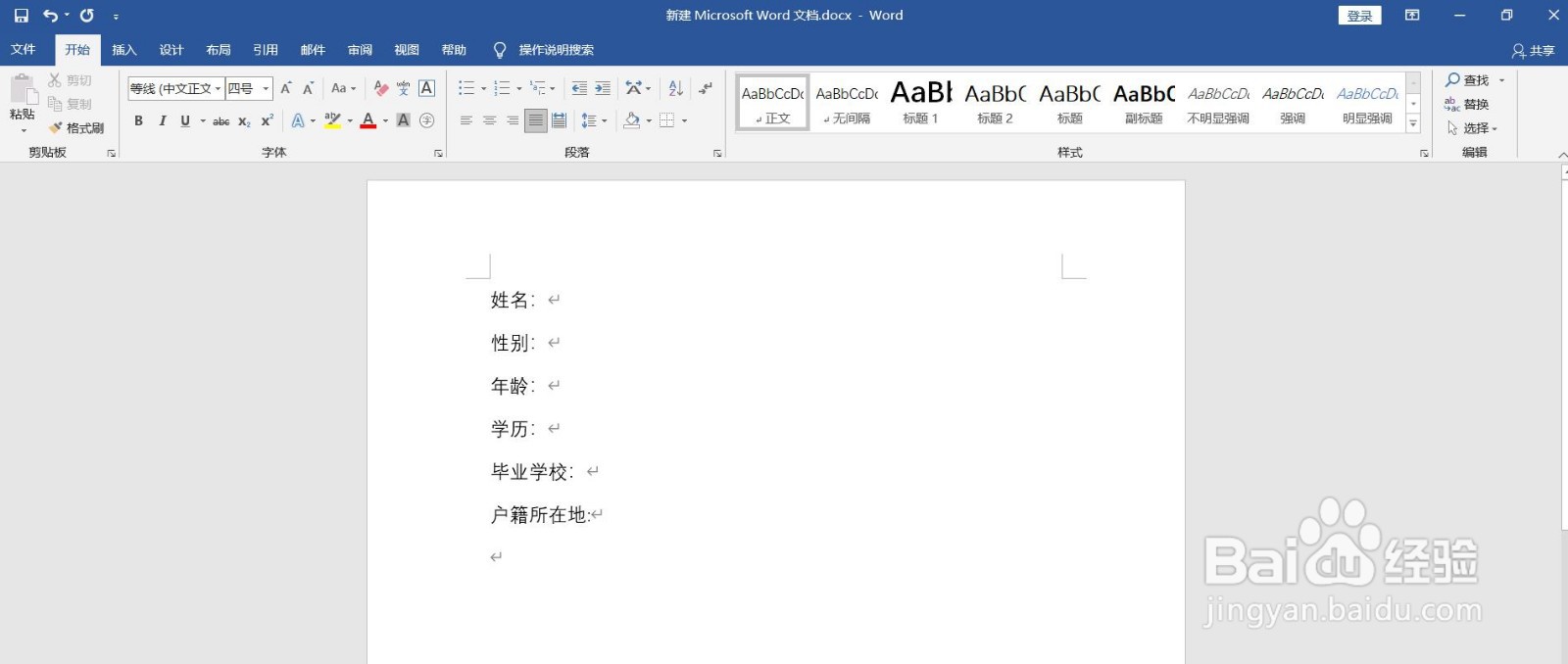 word文字快速对齐