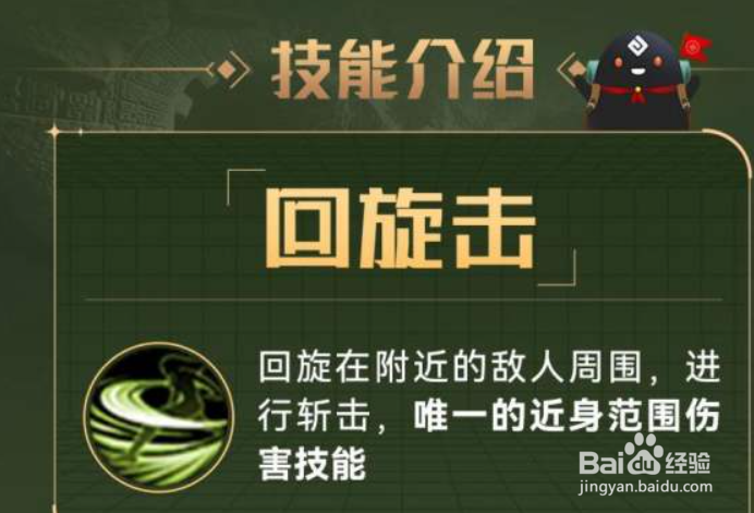 黑色沙漠手游游侠是什么技能