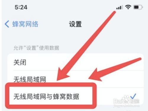 iPhone手机id登录验证失败怎么办