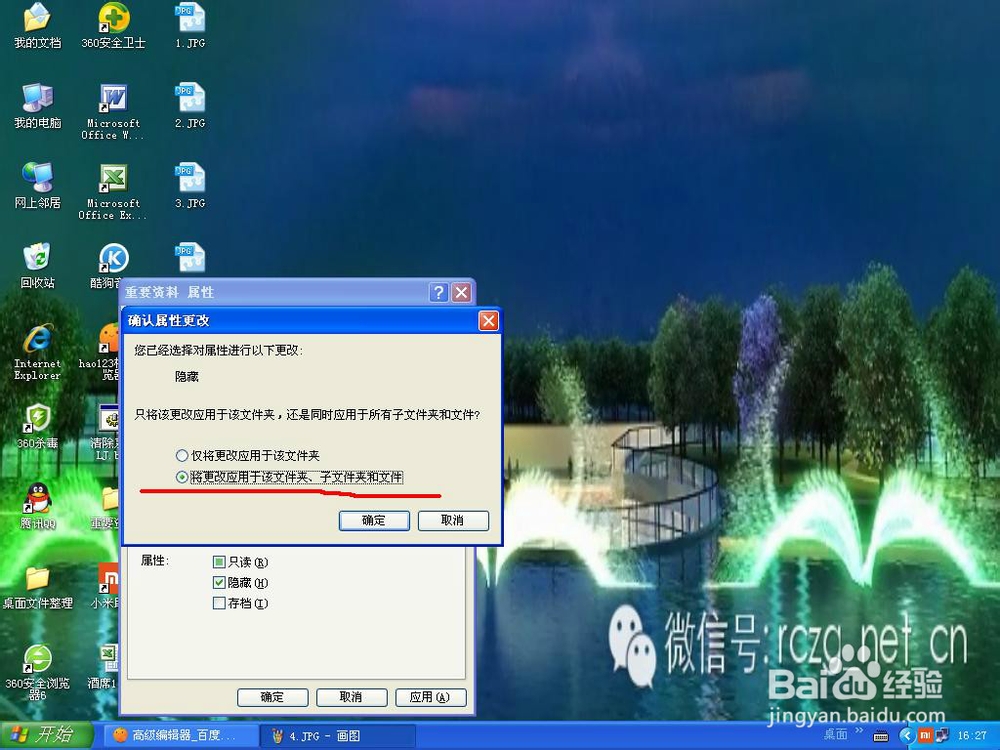 如何将文件夹隐藏