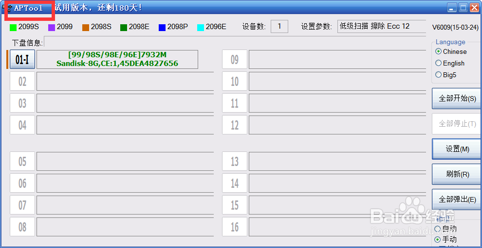 扩容U盘完美修复