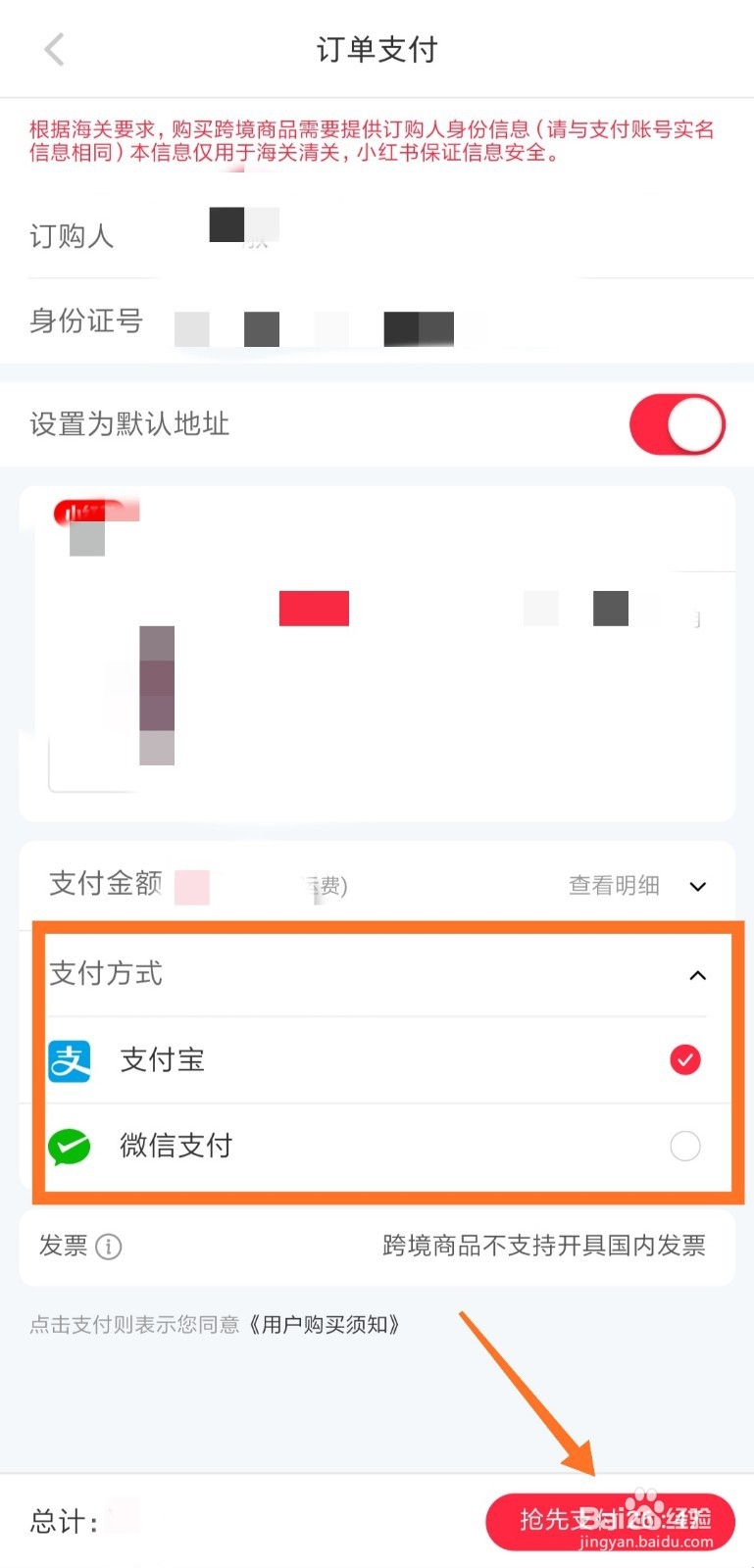 小红书怎么购买商品 如何购买商品