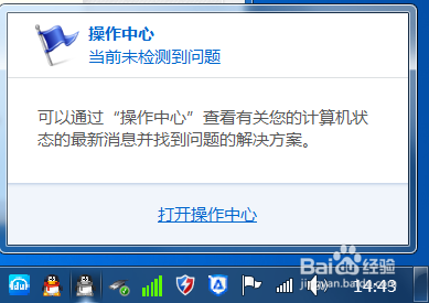 Win7怎样更新升级