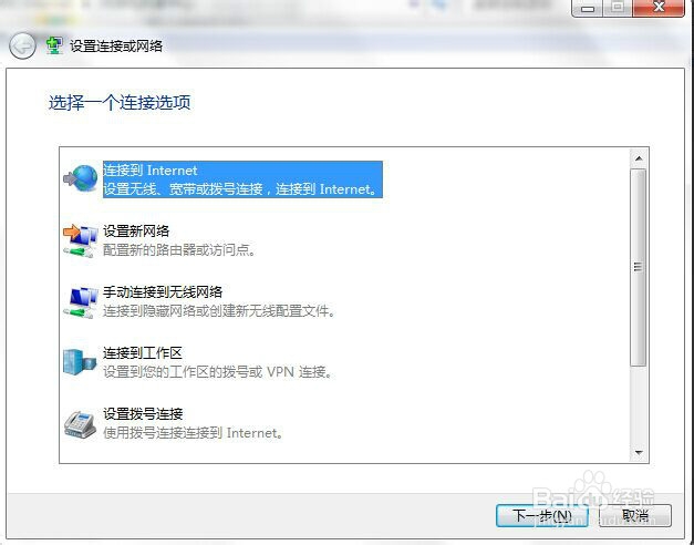 win7如何创建宽带连接的