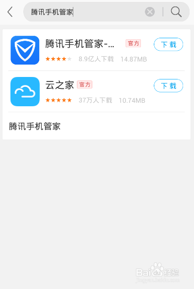 2016年全新手机防护软件