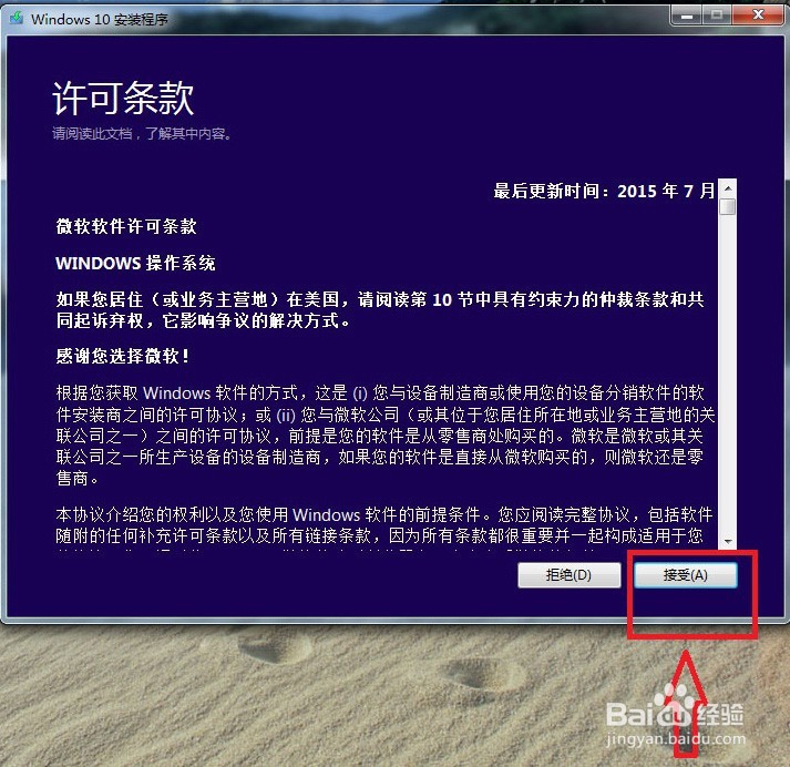 怎样免费升级Windows 10系统